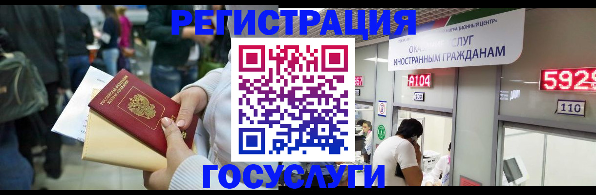 временная регистрация собственник в Мончегорске