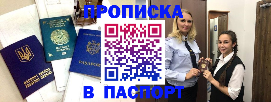 миграционный учет в Мончегорске