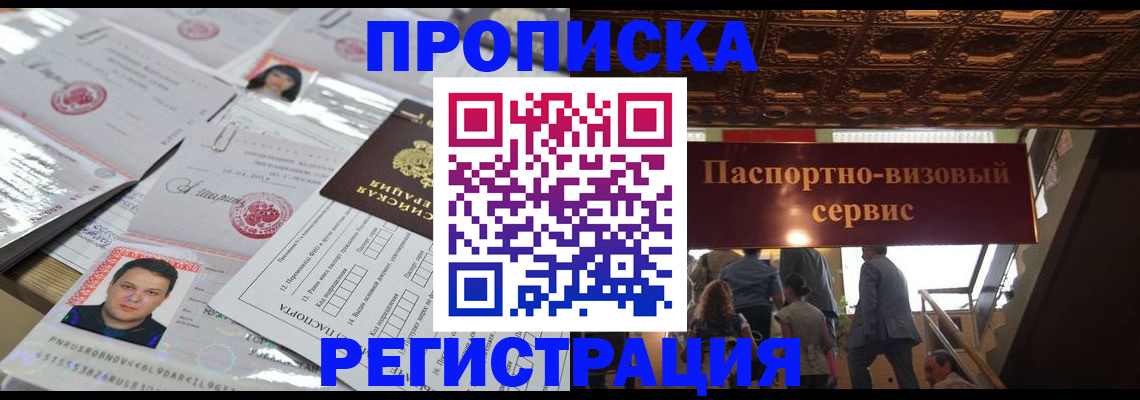 прописка для кредита в Мончегорске