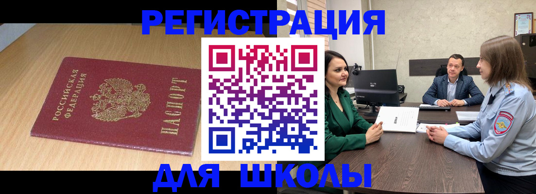 миграционный учет в Мончегорске