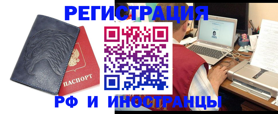 прописка для школы в Мончегорске