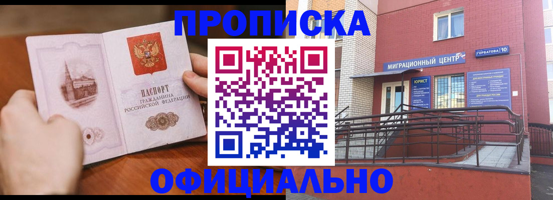 временная регистрация в Мончегорске
