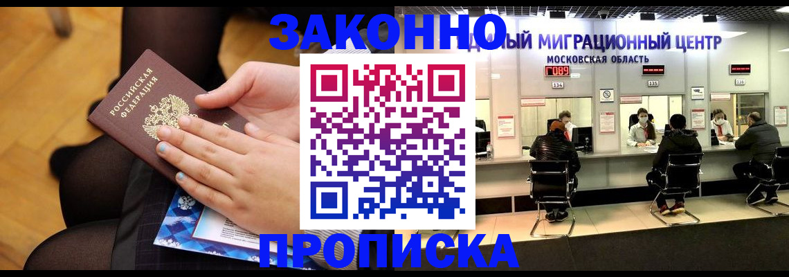 регистрация в Мончегорске