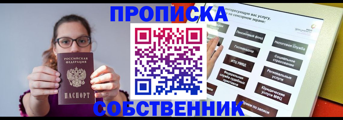 найти адрес прописки в Мончегорске